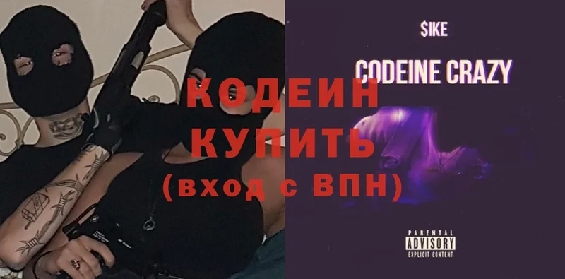 hydra ТОР  Катав-Ивановск  Codein Purple Drank  закладка 