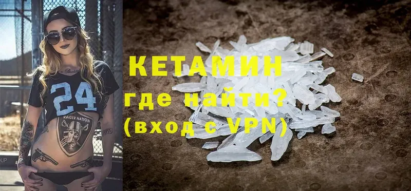 КЕТАМИН ketamine  купить   OMG маркетплейс  Катав-Ивановск 