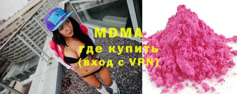 MDMA crystal  купить   Катав-Ивановск 