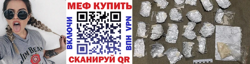 МЯУ-МЯУ mephedrone hydra зеркало Катав-Ивановск закладки