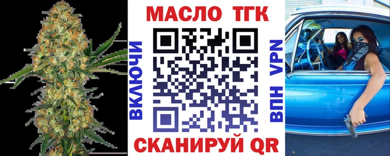 ТГК жижа  Катав-Ивановск 